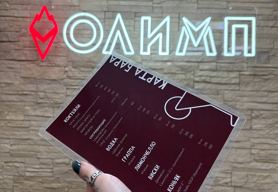 Наше портфолио - Ламинированные барные карты для ресторана "Будьмо"