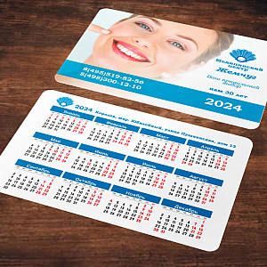 Наше портфолио - Дизайн карманного календаря для медицинского центра "Жемчуг"