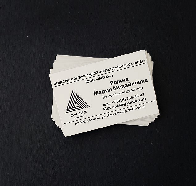 Наше портфолио - Дизайн визитки для ООО "ЭНТЕХ"