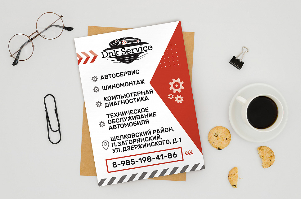 Наше портфолио - Дизайн листовки для автосервиса "Dnk Service"
