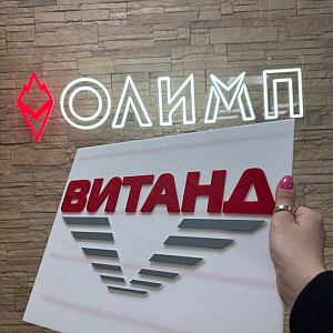 Наше портфолио - Акриловая табличка для компании "Витанд"