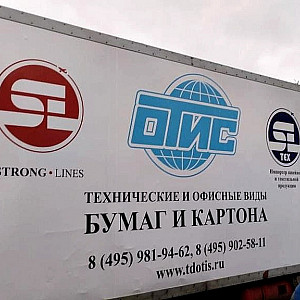 Наше портфолио - Оклейка машины для компании "ОТИС"