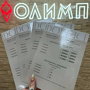 Наше портфолио - Ламинированные прайс-листы для IDOL FACE